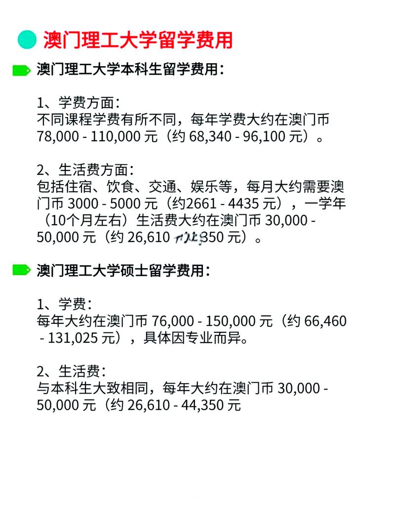 2024澳门资料大全正版资料免费2024年2期开什么