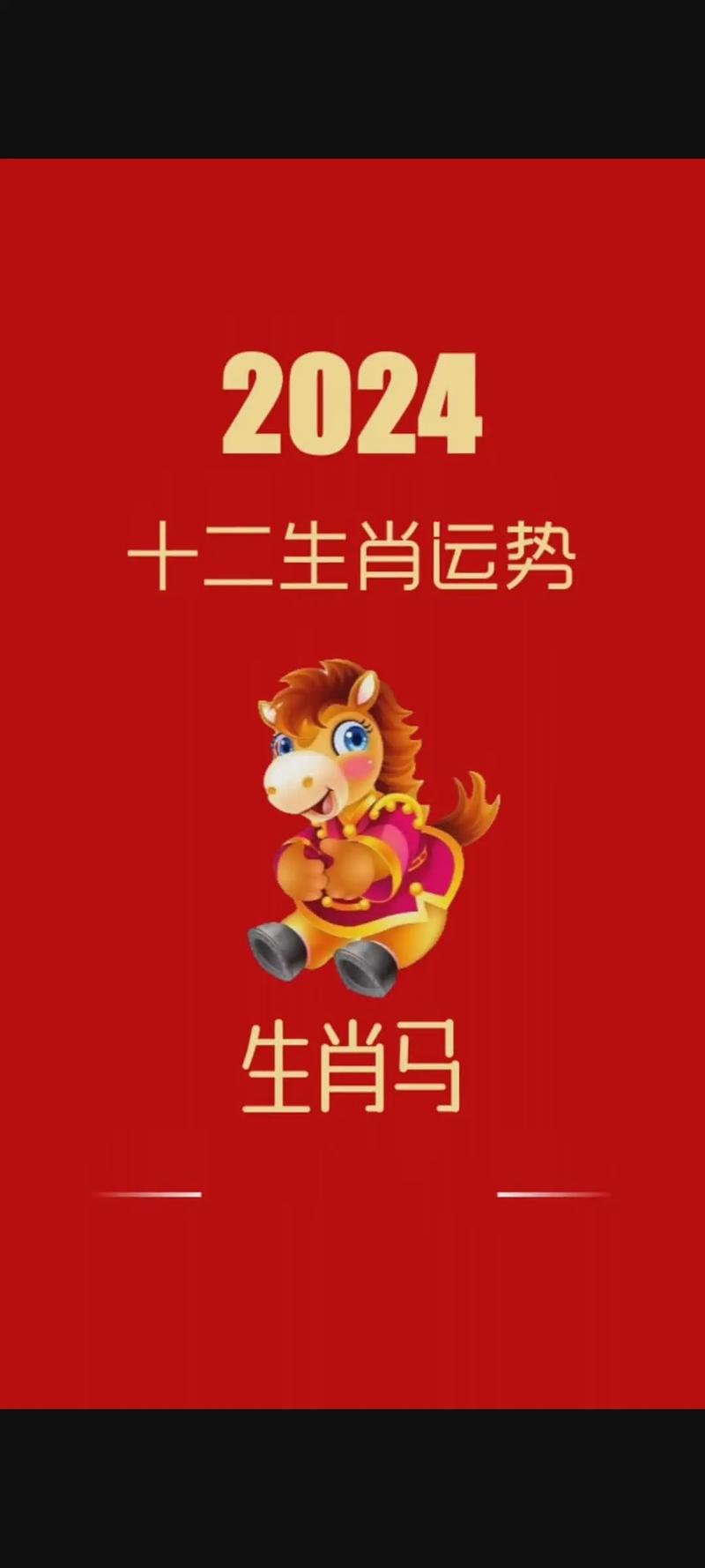 2024生肖排码表图澳门