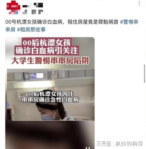 串串房引身体不适后又租别人