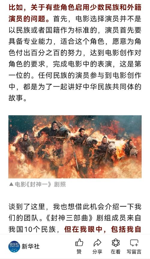 乌尔善回应封神争议;乌尔善封神三部曲最新消息