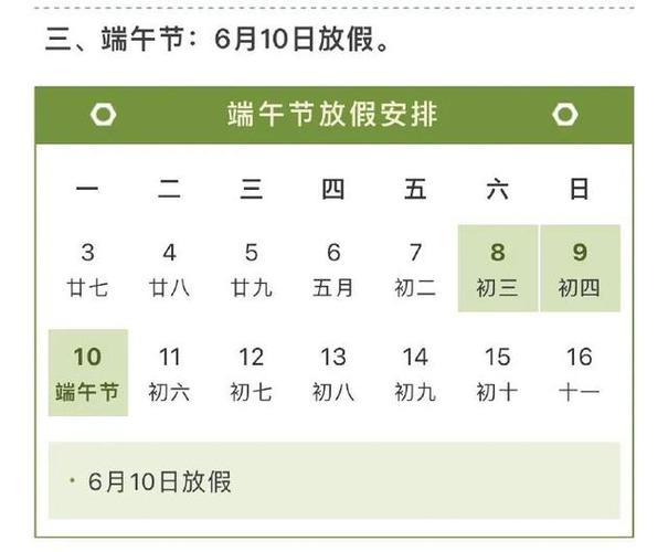 端午假期购票日历,端午假期购票日历请收好