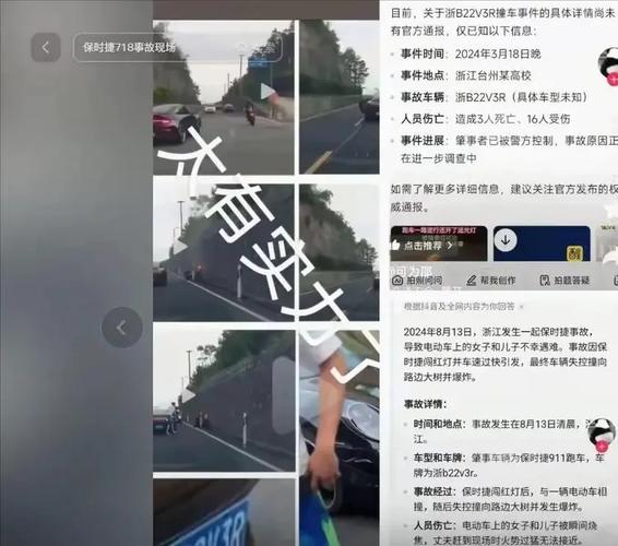 保时捷失控致1死2伤,保时捷故意撞人最新消息