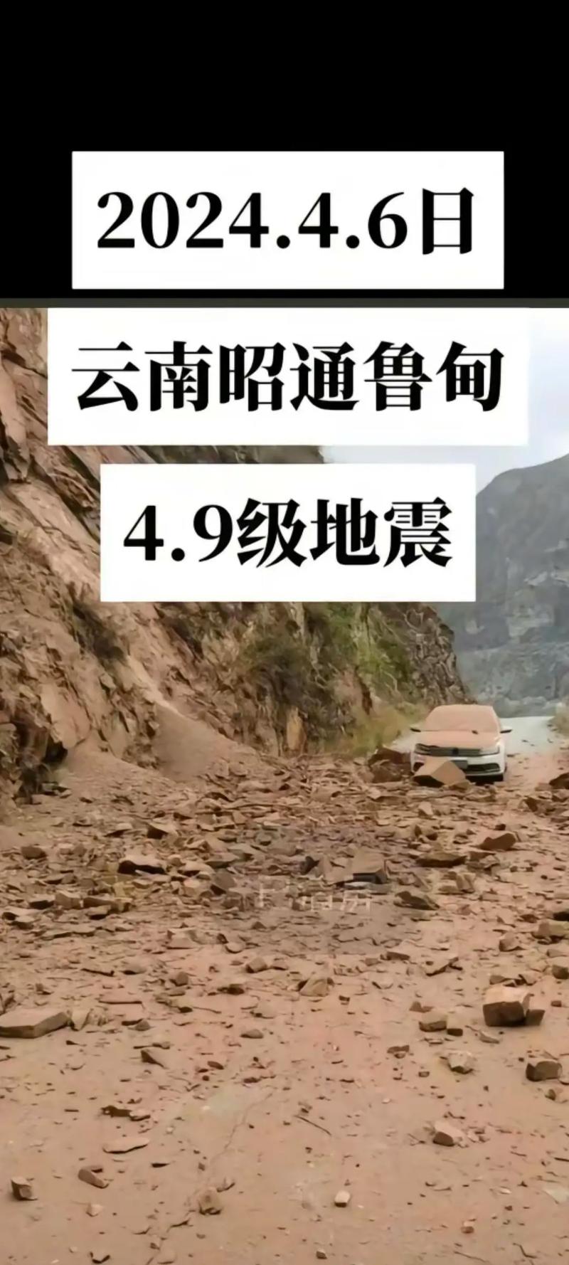 云南发生4.5级地震,云南发生4.5级地震伤亡情况