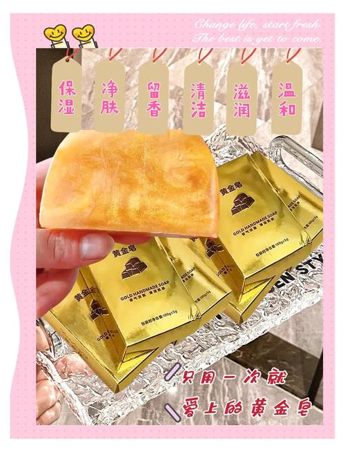 洗澡香皂里洗出金币,洗澡香皂里洗出金币怎么回事