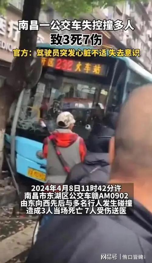 乘客攻击公交车司机,乘客攻击公交车司机导致车祸