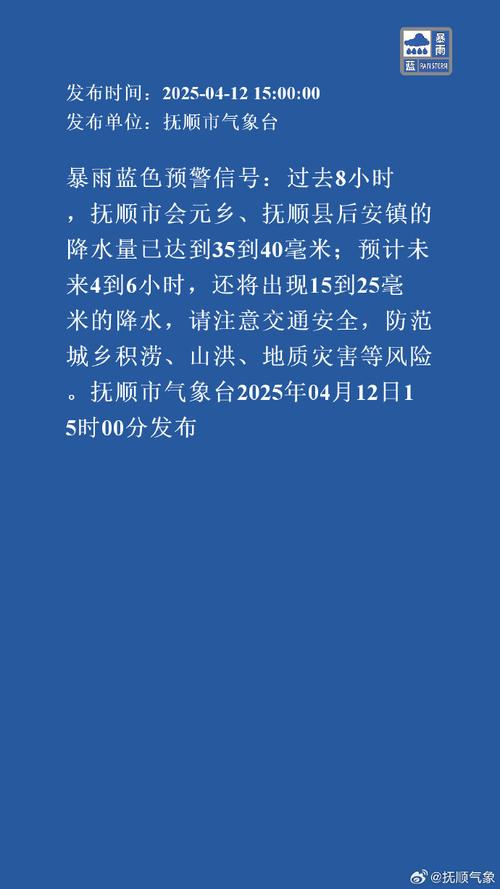 2025新澳门历史开奖查询和气象台暴雨蓝色预警与安徽气象台暴雨蓝色预警