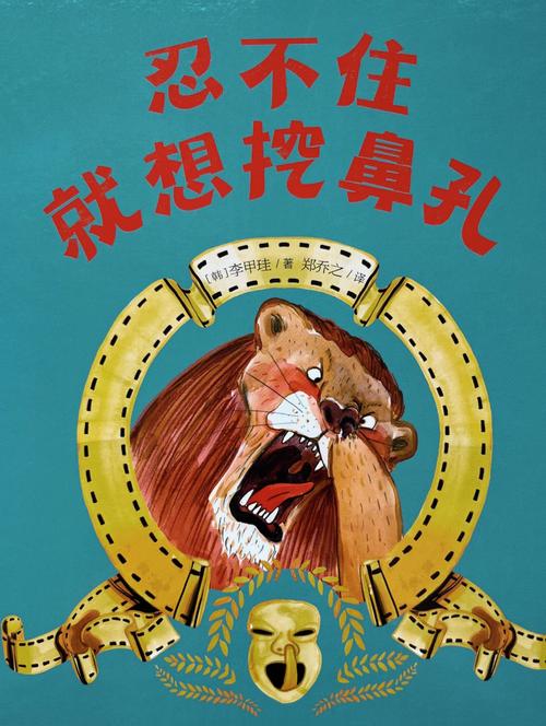 2025新澳门天天开好彩.和挖鼻孔满脸肿胀变形与挖鼻孔满脸肿胀变形怎么办