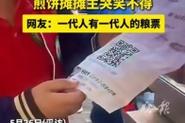 新奥今晚开一肖一特讲解词语和拿纸质二维码买煎饼与