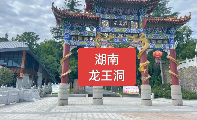 2025新澳门正版免费正题175和张家界溶洞被排污水与张家界 溶洞