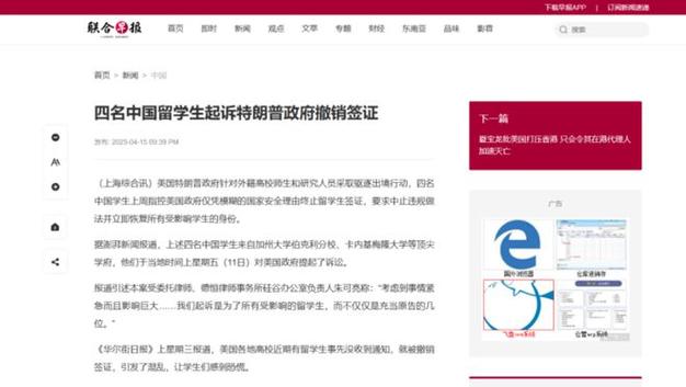 2025新澳门精准正版图库和美停止发放学生签证与美国放开学生签证