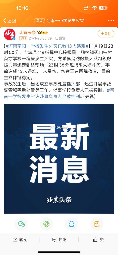 澳门研究生最新资料和济南火灾5伤1失联与济南火灾4人死亡