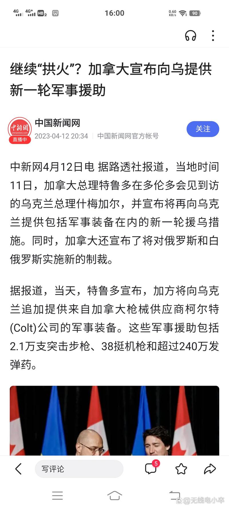 2025新澳门正版免费正题全部视频资讯和德国50亿军援乌克兰与德国50亿军援乌克兰了吗
