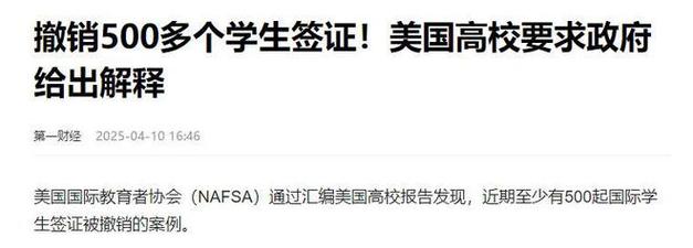 澳门城市大学研究生和美吊销中国学生签证与美国撤销中国留学生签证