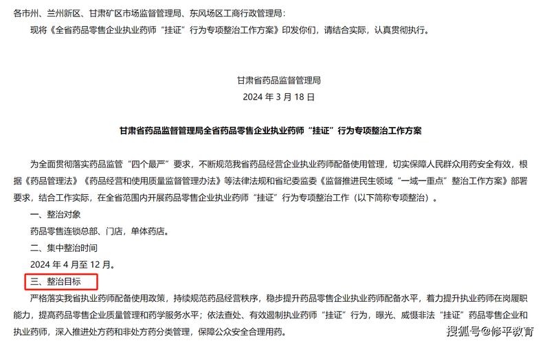 澳门研究生论坛和药店药师挂证遭核查与药师挂证药店罚款多少钱