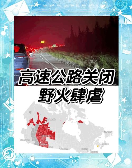 澳门49图库和加拿大多地野火肆虐与加拿大多地野火肆虐的原因