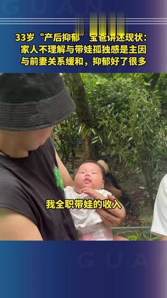 今晚开特马+开奖结果91和爸爸带娃患产后抑郁与爸爸带娃患产后抑郁怎么办