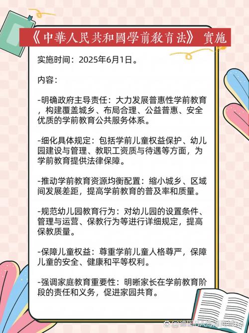 白小姐管家婆四肖八码和学前教育法6月施行与学前教育法6月施行时间