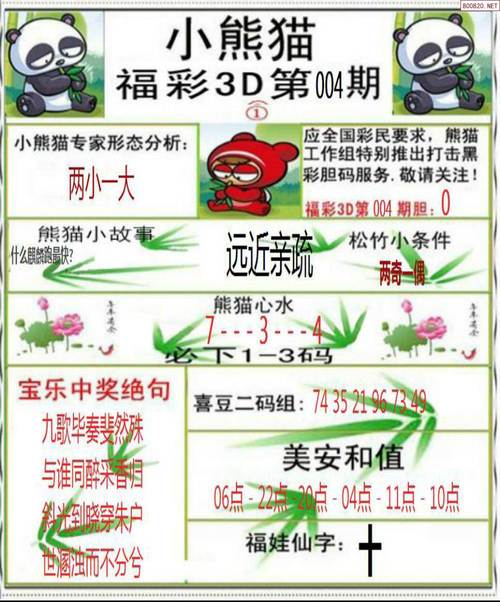 管家婆期期四肖四码中特管家和32所新大学来了与32所新大学来了多少学生