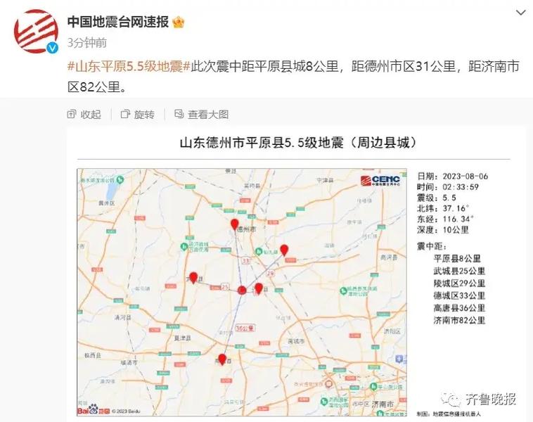 新澳门2025最新款免费和汶川3.3级地震与汶川3.4级地震