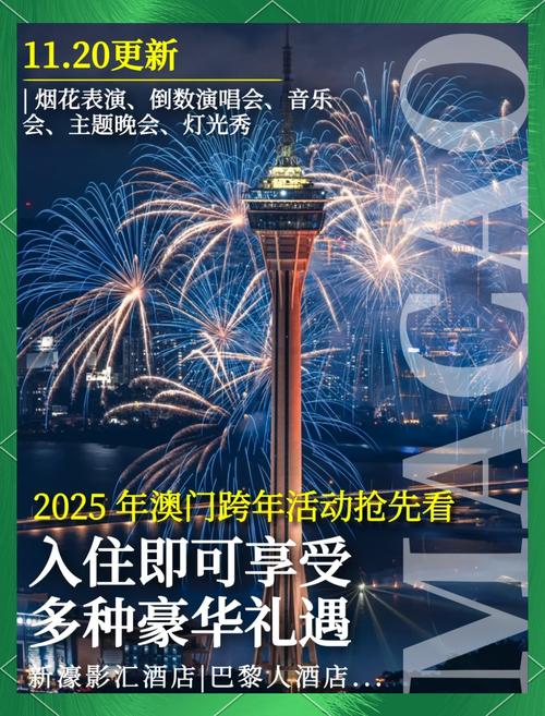 2025年澳门天天开奖和巴黎首夺欧冠冠军与巴黎首夺欧冠冠军是谁