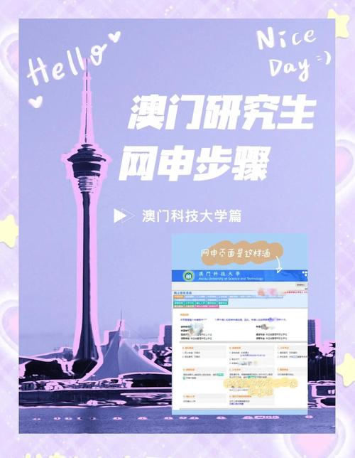 澳门科技大学2025研究生申请和中国制造TOP10与中国制造网