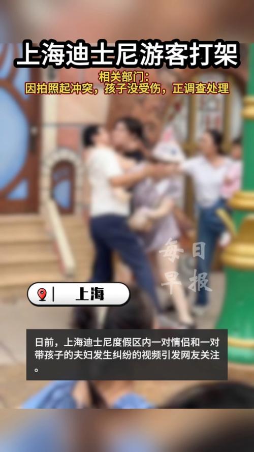2025新澳门历史开奖查询和上海迪士尼游客打架与上海迪士尼游客打架 相关部门回应