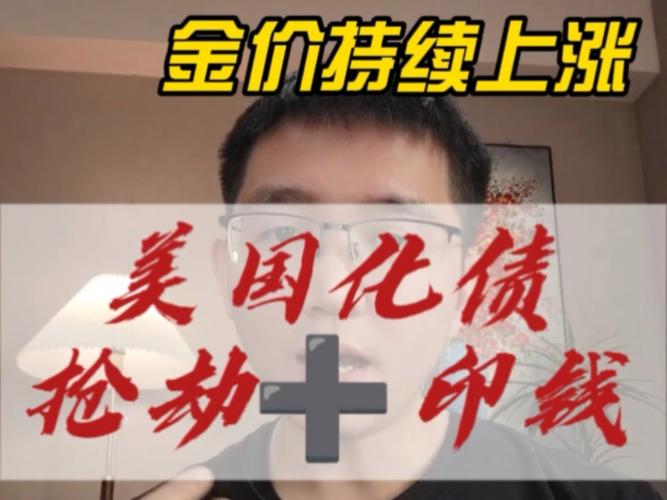 2025新澳门天天开奖免费和金价重回1000元大关与金价重回1000元大关是真的吗