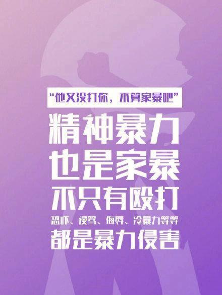 新澳2025最新资料大全18和被逼复婚又屡遭家暴与复婚后家暴