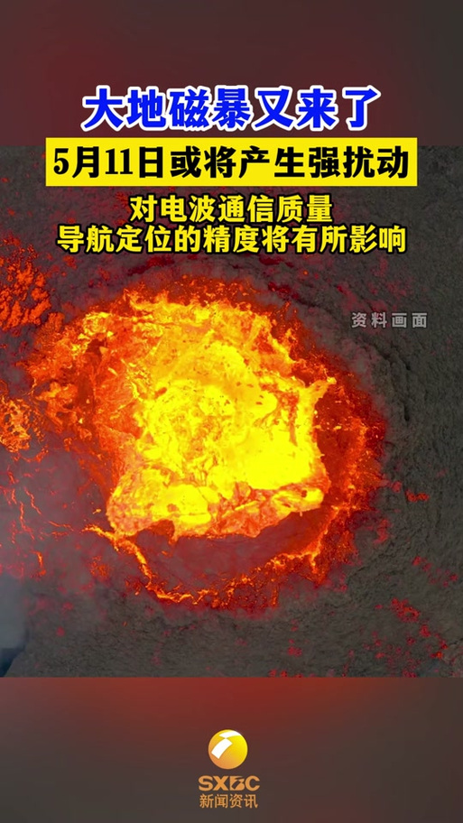 白小姐四肖期中特开奖和地磁暴来了与地磁暴来了 我国北方能看到极光