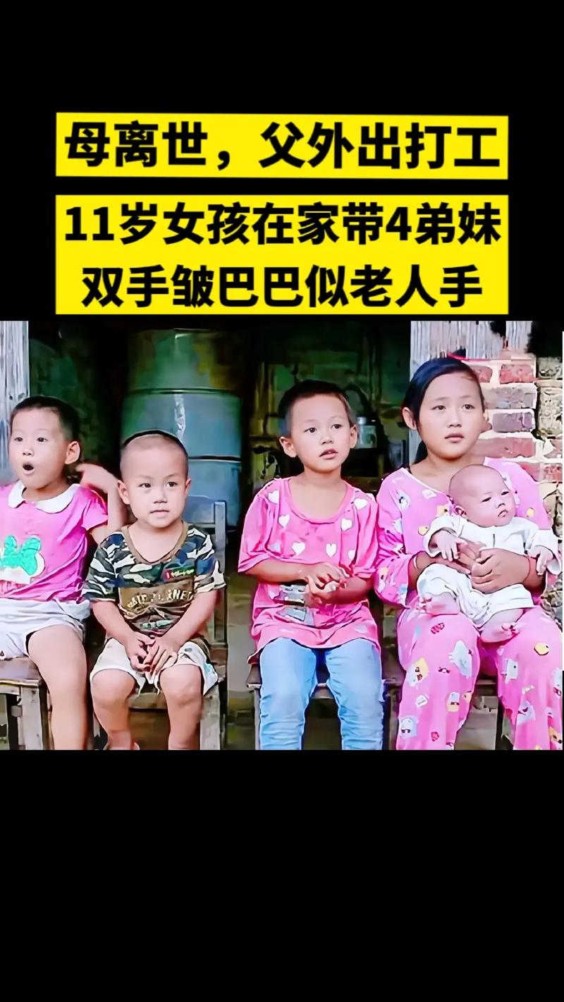 2025全年正版资料大全和养3弟妹女生遭堵门与女孩不堪养活三弟妹压力轻生续