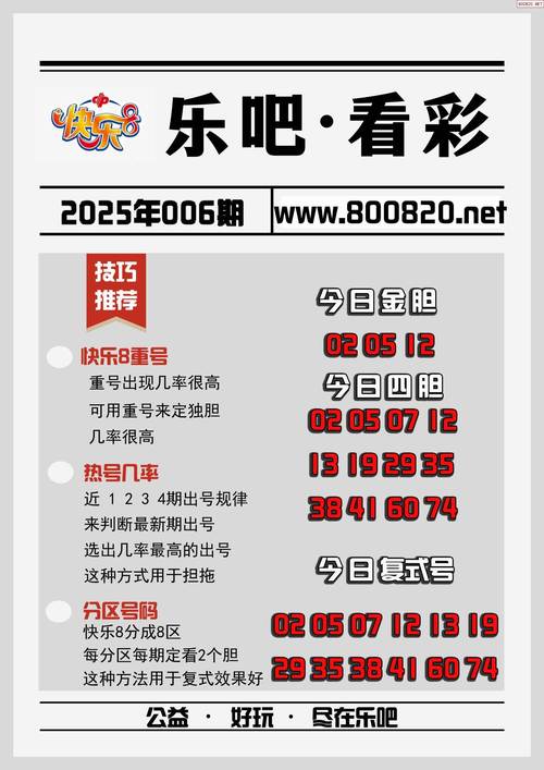 2025澳门天天开奖大全和地球将遇致命高温与地球高温突破70度