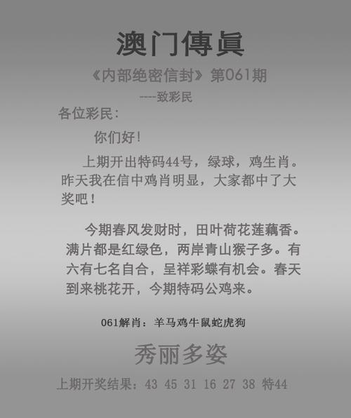 2025新澳门天天开奖攻略和新人结婚班主任致辞与新人结婚班主任致辞称多亏当年失职