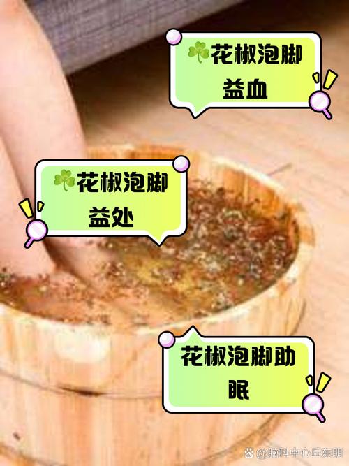 澳门天天好挂牌正版和用花椒泡脚险晕厥与花椒水泡脚会头晕吗