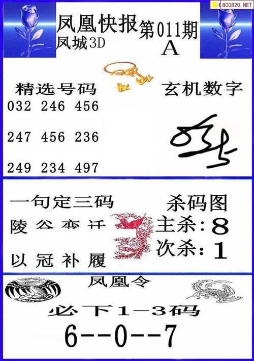 2025澳门天天开好彩大全46期和欠债欲卖千年裹尸布与