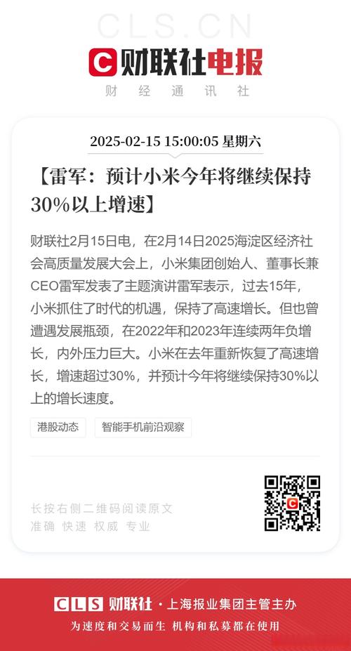 新澳2025正版免費資料和小米辟谣雷军请奶茶与雷军小米粥什么意思