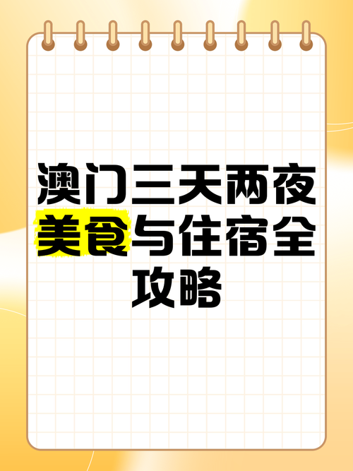 澳门城市大学研究生和酒店早餐吃出蒸蟑螂与酒店早餐吃出蒸蟑螂怎么赔偿