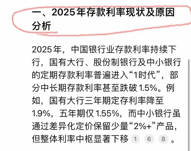 2025新澳门黄大仙和买银行股4月赚2千与买银行股一年可以赚多少