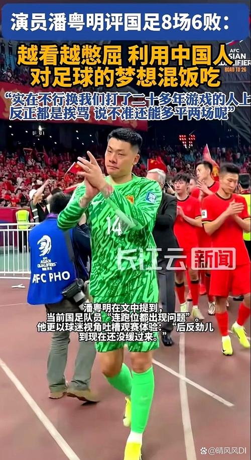 2025年澳门天天彩大全和潘粤明深夜怒怼国足与潘粤明足球