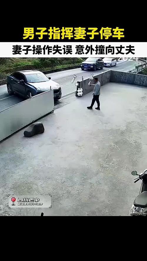 免费资料-资料大全和停车失误致1死2伤与男子停车失误