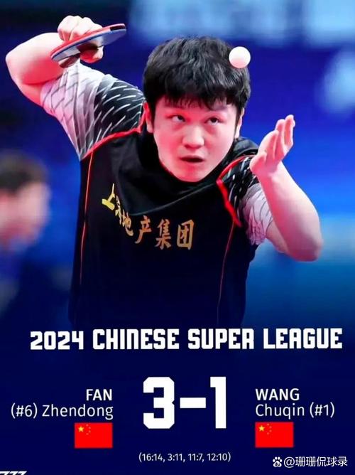 二四六香港资料期期准中特和樊振东乒超6连胜与樊振东乒超连胜4场比赛