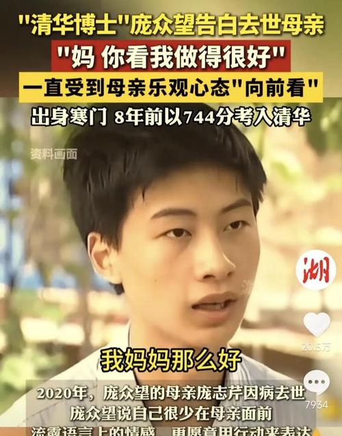 2025港澳免费资料大全和清华庞众望现状与清华庞众望现状如何