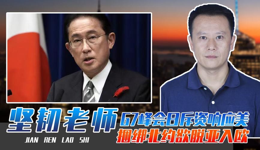 2025新澳门正版免费挂牌和最尴尬G7峰会要来了与g7峰会最佳照