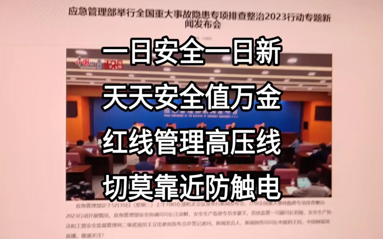 新2025澳门天天开好彩和触高压线农机手身亡与触高压线视频